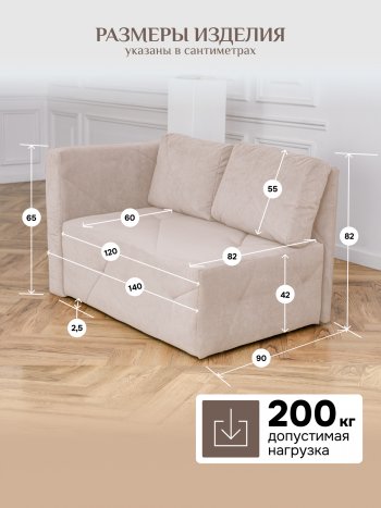 Диван 1010 бежевый, левый (BRENDOSS) в Верхнем Тагиле - verhnij-tagil.mebel-e96.ru