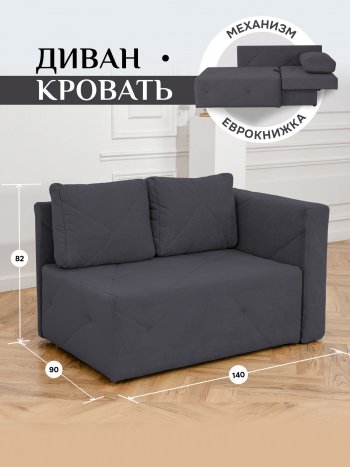 Диван 1010 графит, правый (BRENDOSS) в Верхнем Тагиле - verhnij-tagil.mebel-e96.ru