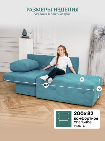 Диван 1010 мятный, левый (BRENDOSS) в Верхнем Тагиле - verhnij-tagil.mebel-e96.ru