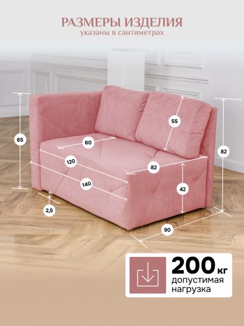 Диван 1010 розовый, левый (BRENDOSS) в Верхнем Тагиле - verhnij-tagil.mebel-e96.ru