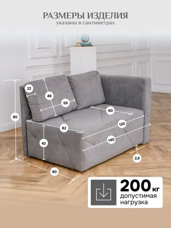Диван 1010 серый, правый (BRENDOSS) в Верхнем Тагиле - verhnij-tagil.mebel-e96.ru