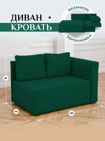 Диван 1010 изумруд, правый (BRENDOSS) в Верхнем Тагиле - verhnij-tagil.mebel-e96.ru