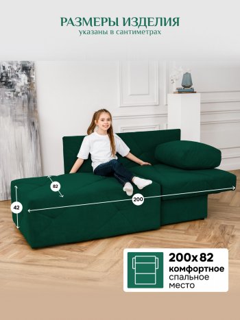 Диван 1010 изумруд, правый (BRENDOSS) в Верхнем Тагиле - verhnij-tagil.mebel-e96.ru