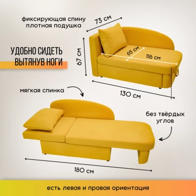 Диван-кровать левая 1050 желтый Brendoss в Верхнем Тагиле - verhnij-tagil.mebel-e96.ru