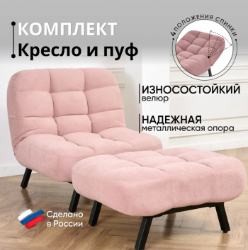 Комплект мягкой мебели Абри Розовый в Верхнем Тагиле - verhnij-tagil.mebel-e96.ru