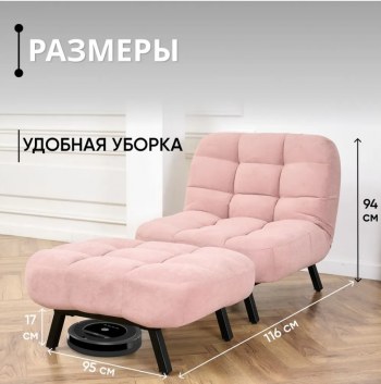 Комплект мягкой мебели Абри Розовый в Верхнем Тагиле - verhnij-tagil.mebel-e96.ru