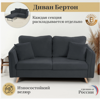 Диван-кровать 6134 графит в Верхнем Тагиле - verhnij-tagil.mebel-e96.ru