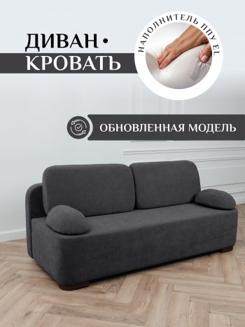 Диван Brendoss 1020 графит в Верхнем Тагиле - verhnij-tagil.mebel-e96.ru