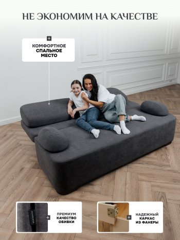 Диван Brendoss 1020 графит в Верхнем Тагиле - verhnij-tagil.mebel-e96.ru