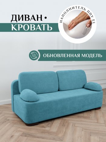 Диван Brendoss 1020 голубой (мятный) в Верхнем Тагиле - verhnij-tagil.mebel-e96.ru