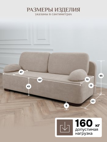 Диван Brendoss 1020 бежевый в Верхнем Тагиле - verhnij-tagil.mebel-e96.ru
