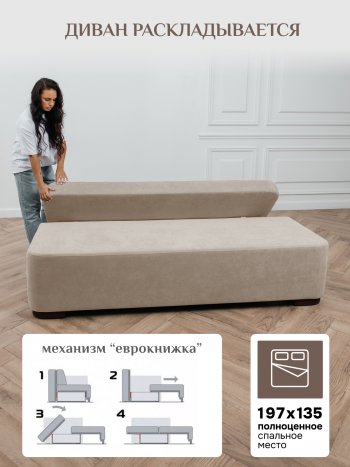 Диван Brendoss 1020 бежевый в Верхнем Тагиле - verhnij-tagil.mebel-e96.ru
