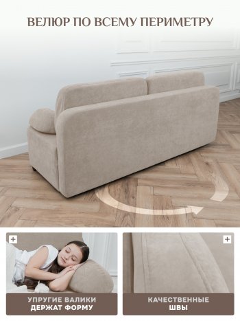 Диван Brendoss 1020 бежевый в Верхнем Тагиле - verhnij-tagil.mebel-e96.ru