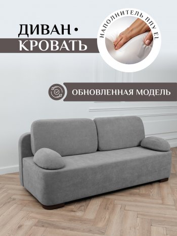 Диван Brendoss 1020 серый в Верхнем Тагиле - verhnij-tagil.mebel-e96.ru