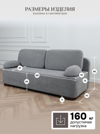 Диван Brendoss 1020 серый в Верхнем Тагиле - verhnij-tagil.mebel-e96.ru