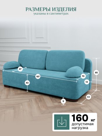 Диван Brendoss 1020 голубой (мятный) в Верхнем Тагиле - verhnij-tagil.mebel-e96.ru