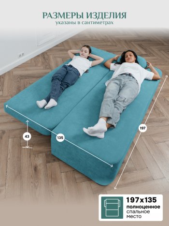 Диван Brendoss 1020 голубой (мятный) в Верхнем Тагиле - verhnij-tagil.mebel-e96.ru