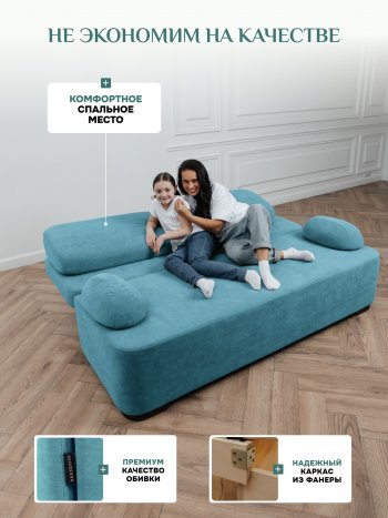 Диван Brendoss 1020 голубой (мятный) в Верхнем Тагиле - verhnij-tagil.mebel-e96.ru