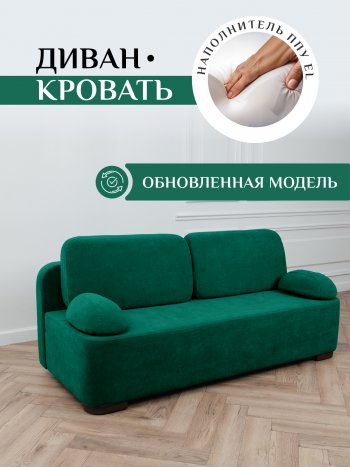 Диван Brendoss 1020 изумрудный в Верхнем Тагиле - verhnij-tagil.mebel-e96.ru
