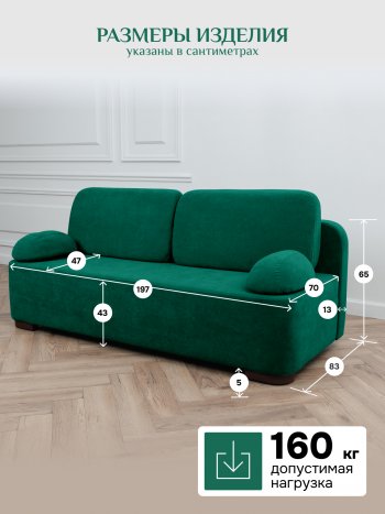 Диван Brendoss 1020 изумрудный в Верхнем Тагиле - verhnij-tagil.mebel-e96.ru