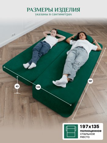 Диван Brendoss 1020 изумрудный в Верхнем Тагиле - verhnij-tagil.mebel-e96.ru
