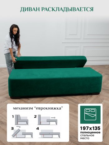 Диван Brendoss 1020 изумрудный в Верхнем Тагиле - verhnij-tagil.mebel-e96.ru