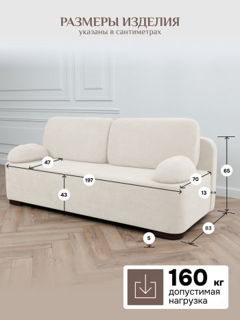 Диван Brendoss 1020 молочный в Верхнем Тагиле - verhnij-tagil.mebel-e96.ru