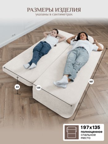 Диван Brendoss 1020 молочный в Верхнем Тагиле - verhnij-tagil.mebel-e96.ru
