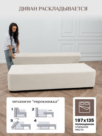 Диван Brendoss 1020 молочный в Верхнем Тагиле - verhnij-tagil.mebel-e96.ru