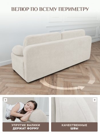 Диван Brendoss 1020 молочный в Верхнем Тагиле - verhnij-tagil.mebel-e96.ru