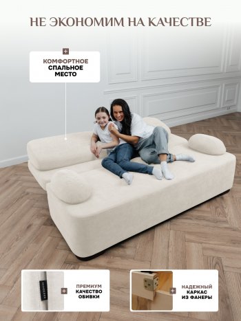 Диван Brendoss 1020 молочный в Верхнем Тагиле - verhnij-tagil.mebel-e96.ru