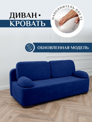Диван Brendoss 1020 синий в Верхнем Тагиле - verhnij-tagil.mebel-e96.ru