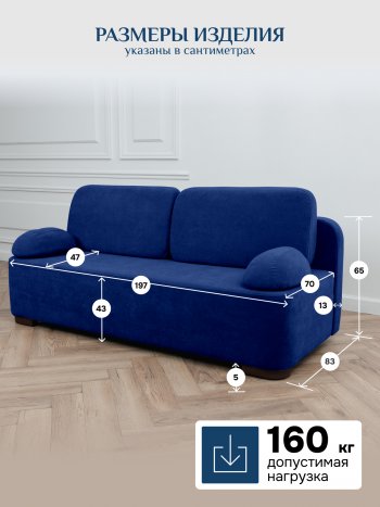 Диван Brendoss 1020 синий в Верхнем Тагиле - verhnij-tagil.mebel-e96.ru