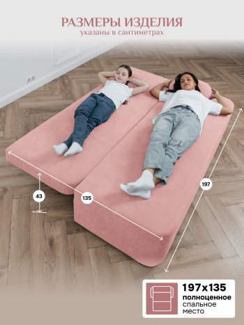 Диван Brendoss 1020 розовый в Верхнем Тагиле - verhnij-tagil.mebel-e96.ru