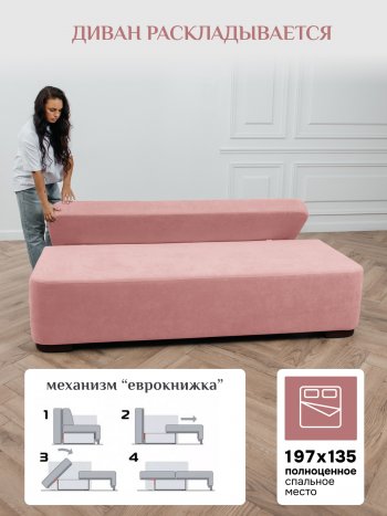 Диван Brendoss 1020 розовый в Верхнем Тагиле - verhnij-tagil.mebel-e96.ru