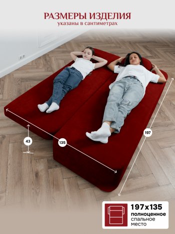 Диван Brendoss 1020 красный в Верхнем Тагиле - verhnij-tagil.mebel-e96.ru