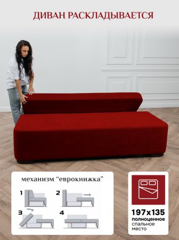 Диван Brendoss 1020 красный в Верхнем Тагиле - verhnij-tagil.mebel-e96.ru