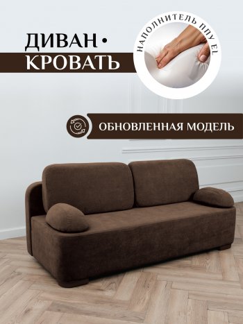 Диван Brendoss 1020 коричневый в Верхнем Тагиле - verhnij-tagil.mebel-e96.ru