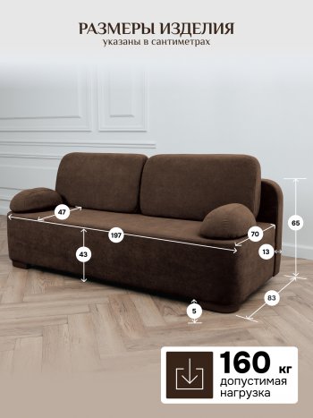 Диван Brendoss 1020 коричневый в Верхнем Тагиле - verhnij-tagil.mebel-e96.ru