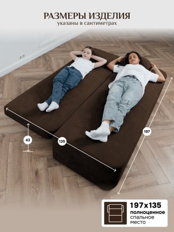 Диван Brendoss 1020 коричневый в Верхнем Тагиле - verhnij-tagil.mebel-e96.ru