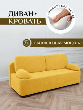 Диван Brendoss 1020  желтый в Верхнем Тагиле - verhnij-tagil.mebel-e96.ru