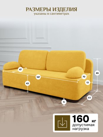 Диван Brendoss 1020  желтый в Верхнем Тагиле - verhnij-tagil.mebel-e96.ru