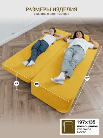 Диван Brendoss 1020  желтый в Верхнем Тагиле - verhnij-tagil.mebel-e96.ru