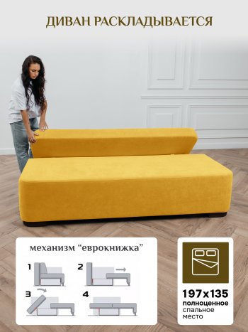 Диван Brendoss 1020  желтый в Верхнем Тагиле - verhnij-tagil.mebel-e96.ru