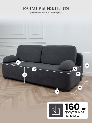 Диван Brendoss 1020 графит в Верхнем Тагиле - verhnij-tagil.mebel-e96.ru