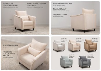 Комплект мягкой мебели Берта (НиК) в Верхнем Тагиле - verhnij-tagil.mebel-e96.ru