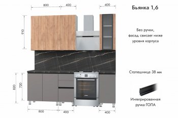 Кухонный гарнитур 1600 мм Бьянка Лиственница охотская/Смоки софт (МЛК) в Верхнем Тагиле - verhnij-tagil.mebel-e96.ru