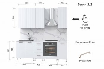 Кухонный гарнитур 2200 мм Бьюти ДСП Белый/МДФ Белый снег софт (МЛК) в Верхнем Тагиле - verhnij-tagil.mebel-e96.ru