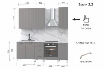 Кухонный гарнитур 2200 мм Бьюти ДСП Белый/МДФ Смоки софт (МЛК) в Верхнем Тагиле - verhnij-tagil.mebel-e96.ru