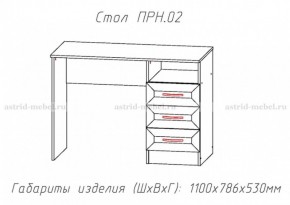 Набор детской мебели Принцесса (модульный) (АстридМ) в Верхнем Тагиле - verhnij-tagil.mebel-e96.ru